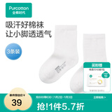 全棉时代儿童袜子婴儿棉袜宝宝新生儿地板袜男女童中长筒袜春夏秋冬 3双装 【中筒】白色+白色+白色 3双 4-6岁 （15cm）