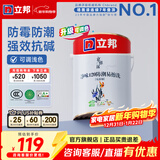 立邦乳胶漆净味120二合一墙面乳胶漆内墙油漆涂料环保墙面漆室内家用 【升级/京雅居防潮】 5L*1件 面漆