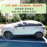 星月蓝一次性大号车衣车罩汽车防晒防雨防尘防树胶透明塑料SUV全罩外罩