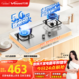 万和【小灶君B6B60】5kW天然气63%热效率不锈钢烟可拆炉头嵌入家用煤气双炉具台燃气灶