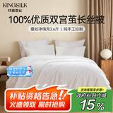 钱皇步步生莲蚕丝被100%双宫茧桑蚕长丝 冬暖被 净重3.6斤 160*210cm 