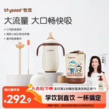 世喜婴儿保温杯小月龄316L不锈钢吸管学饮杯保温奶瓶+直饮吸管套件