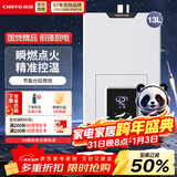 前锋(CHIFFO）燃气热水器微火苗双低压启动V型火孔低燥节能智能变升家用热水器XBD2系列 13L 【尊享版】智能变升低压启动
