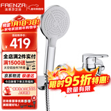 法恩莎卫浴简易淋浴花洒套装浴缸铜水龙头淋雨喷雾多档出水FE05H102CP-3