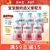简爱父爱配方 儿童酸奶4%蔗糖果蔬 100g*6 宝宝零食 低温酸奶宝宝早餐