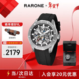 雷诺（RARONE）双子星手表男款 潜水 镂空自动机械腕表新年礼物送礼
