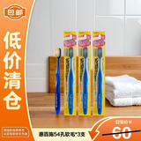 惠百施（EBISU）54孔舒适倍护宽头牙刷 软毛6列3支颜色随机【临期清仓】