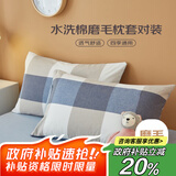 艾薇枕头套磨毛枕套一对儿童枕套卡通学生单人枕套 简兮格 48*74cm