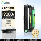 连盛适用 联想M7206硒鼓 M7216打印机硒鼓 LD201鼓架 LT201粉盒 lj2205 M7206W墨盒 2206W M1851 M7256whf