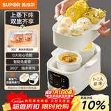 苏泊尔（SUPOR）电炖锅电炖盅 电砂锅 煲汤炖汤锅燕窝炖盅 煮粥神器 电煮锅煲粥熬粥1L双盅 上蒸下炖DZ10YC896A