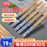 美丽雅一次性筷子50双独立包装高档印花碳化竹筷家用露营外卖方便筷