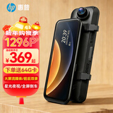 惠普（HP）行车记录仪f799w 1296P高清星光夜 前后双录手机互联流媒体后视镜
