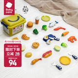babycare儿童过家家玩具套装 宝宝男孩女孩切披萨蛋糕水果切切乐儿童礼物 厨房乐切切-16件套