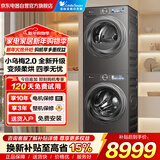 小天鹅（LittleSwan）小乌梅洗烘套装双变频洗烘超微净泡超薄全嵌家居美学10KG滚筒洗衣机+烘干机S83PRO+S83PRO