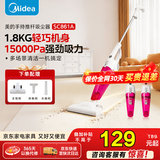 美的（Midea）SC861A吸尘器 家用强力吸尘器 小型手持除尘机手持式推杆两用吸尘器 紫色