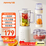 九阳（Joyoung）榨汁料理机 多功能易清洗家用1.2升搅拌机 打米糊果汁机婴儿辅食机 四杯JYL-C022E