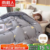 南极人被子 春秋四季被单人学生宿舍被芯棉被空调被5斤 150*200cm