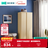 林氏家居简约衣柜现代大衣柜推拉门卧室衣柜家用柜储物柜原木风家具LS214