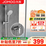 九牧（JOMOO） 淋浴花洒套装卫浴精铜混水阀淋浴龙头简易淋浴器手持花洒喷头 简易花洒套装35287