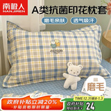南极人A类抑菌枕头套 磨毛枕套 枕芯套双人家用枕头罩学院风