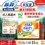 乐互宜防漏透气成人纸尿片L30片(尺寸49*22cm)日用漏尿护垫尿不湿