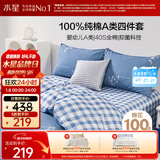 水星家纺100%纯棉抑菌卡通床上四件套A类精梳全棉被套枕套床单双人1.5m床