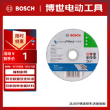 博世（BOSCH）角磨机切割片金属磨切片钢管钢筋切割105x1.2mm实用系列（1片装）
