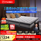 芝华仕5星床垫独立袋装弹簧静音家用乳胶席梦思软硬护脊厚垫明星垫D026 舒睡经典版升级款-1.8*2M 优先发货（详询客服）