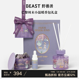 野兽派（THE BEAST）【新年礼物】渠道限定巴黎周末小温暖香包香薰礼盒新婚生日礼物