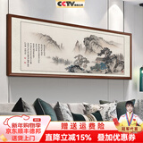 佳得雅新中式客厅装饰画沙发背景墙壁画字画山水画靠山图办公室风景挂画 望云楼A1（陋室铭） 70*190cm宣纸锦绫+有机玻璃+胡桃色实木框（热卖款）