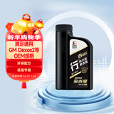 长城【行系列】金吉星全合成机油 C3 5W-30 混合动力车型 850g/1L