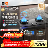 米家小米燃气灶液化气煤气灶P1双边定时嵌入式家用4.8kW猛火灶具【搭配净烟机系列】MJ03CY