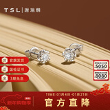 谢瑞麟（TSL）新年礼物 18K金钻石耳钉告白之选系列白金耳环耳饰女63264 定价类(2颗钻石，共约8分)