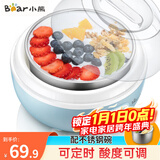 小熊（Bear）酸奶机家用全自动微电脑可定时不锈钢内胆酸奶发酵机 【三档酸度+304内胆】SNJ-C10H1