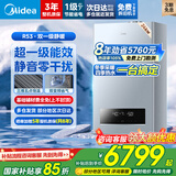 美的（Midea）燃气壁挂炉一级能效R53/HNM1天然气双变频冷凝式采暖炉地暖采暖家用暖气片供暖锅炉洗浴两用热水器 一级能效 24KW<160㎡冷凝式R53【热卖】