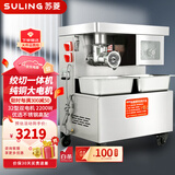 苏菱绞肉机商用多功能大功率双电机不锈钢大型切片丝丁绞馅打肉绞切灌肠一体搅肉机 配置三 32型2200W