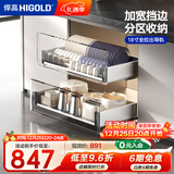 悍高（HIGOLD） 厨房橱柜拉篮碗架抽屉式碗篮加厚304不锈钢底板调味篮双层碗碟篮 850柜2层-PDL3.0系列套装