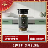 饮食派INSPIRATION SPICE牛至11g（圆柱玻璃瓶）牛至叶碎阿里根奴匹萨意面香草料西式调料