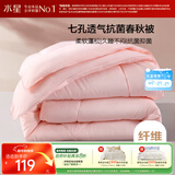 水星家纺被子春秋被秋冬被子被芯抗菌纤维被褥约3.1斤150*210cm粉