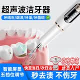MIDE色超声波洁牙器洗牙器家用冲牙器去除结石牙垢牙齿冲洗器洁牙神器去黄牙烟渍茶渍口臭口腔清洁工具 闪耀白色（高频版）+2喷头+9件套 2支喷头