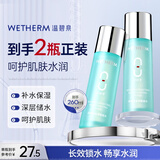 温碧泉爽肤水八杯水新活保湿水130ml*2 护肤化妆品补水 男女适用 学生