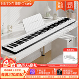 贝琪（Betsy）B190磁吸钢琴88键成人便携式电钢琴学生幼师折叠手卷电子钢琴 熊猫白+果冻琴包