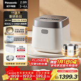 松下（Panasonic）饭光光2.0电饭煲0涂层IH家用电饭锅3-4人无涂层不锈钢2.9升一级能效SR-HNS102-W