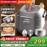 苏泊尔电饭煲0涂层2L/升球釜内胆1-2-3-4个人电饭锅316L不锈钢 家用多功能无涂层SF20FC615A