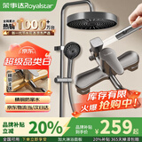 荣事达淋浴花洒套装卫精铜龙头浴室花洒喷头全套增压沐浴器家用智能花洒