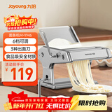 九阳（Joyoung）面条机 小型不锈钢手摇家用压面机 3种出面刀 6档调节 一机多能M-YM6