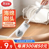 美丽雅杯刷奶瓶刷海绵清洁刷洗杯子神器长柄可伸缩小刷子清洁茶杯水杯