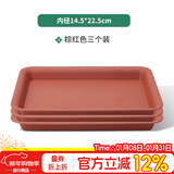 德沃多长方形花盆托盘260型*3塑料加厚花托接水底盘绿植兰花种植盆托