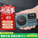 山水（SANSUI）M39收音机老人老年人充电插卡迷你小音箱便携式随身听FM调频广播音响蓝牙音箱音乐播放器 蓝色