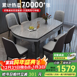 丰舍 餐桌 可变圆桌伸缩折叠实木岩板餐桌椅组合现代轻奢餐桌餐厅饭桌 12MM电磁炉款餐桌-101皮椅款 【1.35米】 一桌8椅